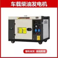 宝赫 10KW千瓦低噪音柴油发电机无刷全自动三相380v/220vBH-10-AERIAL