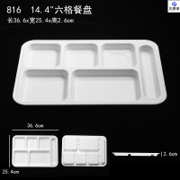 大唐御DTY-23-6密胺分格餐盘白色塑料仿瓷学校食堂餐具-14.4寸六格餐盘10个