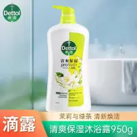 滴露保湿沐浴露950g持久留香男女滋润茉莉绿茶清新清爽沐浴乳液