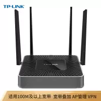 TP-LINK 5G双频双千兆企业路由器 1200M无线家用商用高速路由 wifi穿墙/VPN/千兆端口/AC管理 TL