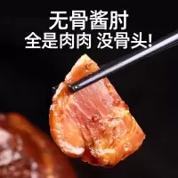 喜旺无骨肘子300g*2盒卤味脱骨猪肘子卤肉酱肘子肉食熟食即食