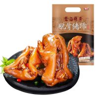 喜旺脱骨猪蹄400g*2 熟食猪脚零食即食卤猪蹄无大骨