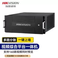 海康威视DS-6920UD视频解码器 解码超高清 摄像头监控系统处理器 20路解码音频视频控制器一键上墙