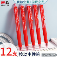 晨光(M&G)文具GP1008 按动中性笔学生0.5黑笔签字笔商务子弹头水笔 12支/盒 (计价单位:盒)红色