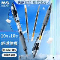 晨光(M&G)文具GP1008 按动中性笔学生0.5黑笔签字笔商务子弹头水笔10支笔+10支芯(计价单位:盒)黑色