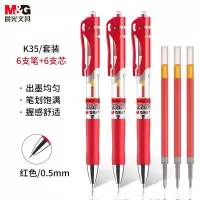 晨光(M&G)文具K35 按动中性笔学生0.5签字笔商务子弹头 6支笔+6支芯(计价单位:套)红色