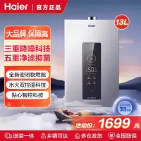 海尔燃气热水器天然气13升水伺服恒温 五段微火一级轻音[好梦KL3C]JSQ25-13KL3CFPXCU1