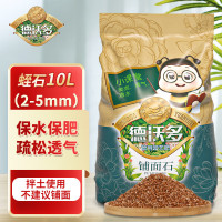 德沃多 蛭石10L