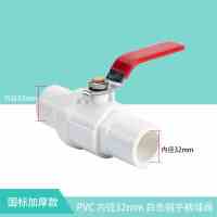 步新 PVC球阀钢柄球阀开关阀门钢手柄球阀PVC水管配件内径32mm