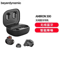 拜雅(beyerdynamic)Amiron 300 阿米罗300 真无线主动降噪蓝牙耳机音乐入耳式 安卓苹果黑色