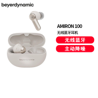 拜雅(beyerdynamic)AMIRON 100 阿米罗100 真无线主动降噪蓝牙音乐耳机杆状入耳式奶油白