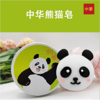 中华西安油化厂熊猫乖乖儿童皂天然精油皂手工盐皂 50g