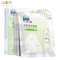 百雀羚(PECHOIN)雪肌净白面膜5片装面膜美白补水淡斑