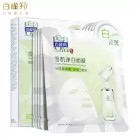百雀羚(PECHOIN)雪肌净白面膜5片装面膜美白补水淡斑