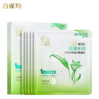 百雀羚八杯水保湿水嫩面膜(第三代)25ML*5