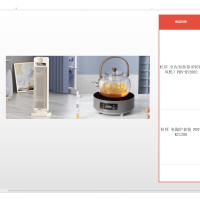 杜邦 室内加热器(PTC暖风机)PDN-KY2002+杜邦 电陶炉套装 PDT-KY1208