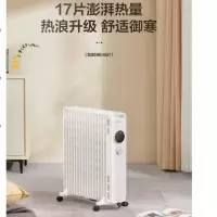 美的17片油汀取暖器3000w