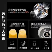 九阳破壁机B7