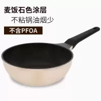 炊大皇(COOKER KING)B49773日式压铸24炒锅(单位:个)