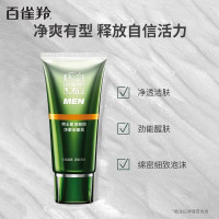 百雀羚男士洗面奶肌活劲能净澈洁面膏100g
