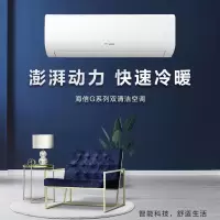 海信 KFR-35GW/G117U-X3 1.5匹 挂壁式冷暖空调