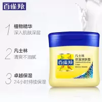 百雀羚凡士林保湿润肤霜(新一代)60G*2
