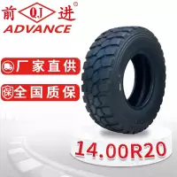 前进轮胎14.00R20-20GL073A+越野子午线钢丝带内胎垫带陕汽SX2190万山原装轮胎