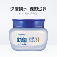 百雀羚润肤霜(营养滋润)(第2代)40G*2罐