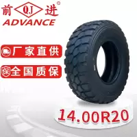 前进轮胎14.00R20-20GL073A+越野子午线钢丝真空胎 适配陕汽SX2190万山原装轮胎