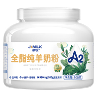 卓牧(JOMILK) 500g*1罐 纯羊奶粉 (罐)