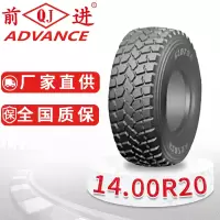 前进轮胎14.00R20-20GL079A越野钢丝子午线带内胎垫带 陕汽SX2190铁马XC2300轮胎