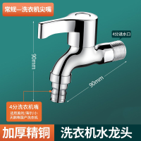 中锐智采 水龙头 RE973