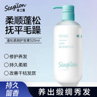 森之露Seagilon 山茶籽蓬松柔顺护发素520ml