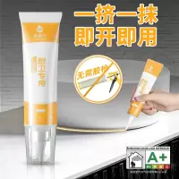 防霉玻璃胶 厨房卫生间专用防水美容密封胶
