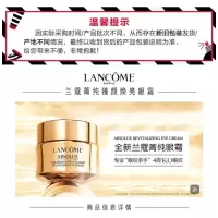 兰蔻(LANCOME) 菁纯眼霜臻颜焕亮眼霜20ml淡化细纹