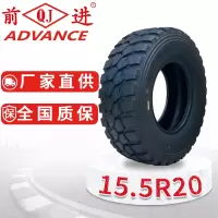 前进轮胎15.5R20-20GL073越野子午线钢丝轮带内胎垫带 配铁马 万山原装轮胎