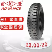 前进轮胎12.00-20-18 LB067尼龙斜胶胎带内胎垫带 适配卡货车轮胎