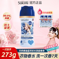 SukGarden蔬果园 护衣抑菌留香珠(香邂风铃)