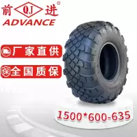 前进轮胎1500*600-635-18E-2G越野尼龙轮胎 适配泰安万山特种原车胎