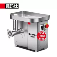 德玛仕(DEMASHI) JR-12F 绞肉机 台式高配304不锈钢绞肉机 产能:150kg/h