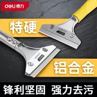 得力 清洁铲刀