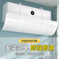 空调挡风板 防直吹挡板遮风板