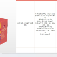 光明全球海鲜698型B款