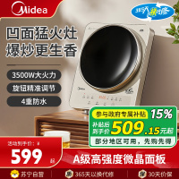 美的(Midea)电磁炉MC-35RC06加大加深凹面大功率猛火智能定时家用款炒菜锅一体全套火锅3500W电磁灶