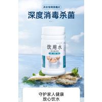 水消毒粉漂白食用饮用水消毒片净化净水片泡腾片5kg
