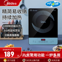 美的(Midea)电磁炉MC-CLE2271家用2200W大功率猛火2200W爆炒多功能智能定时火锅专用一体电磁灶