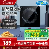 美的(Midea)电磁炉MC-CLE2271家用2200W大功率猛火2200W爆炒多功能智能定时火锅专用一体电磁灶