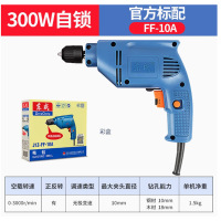 东成220V自锁夹头电钻