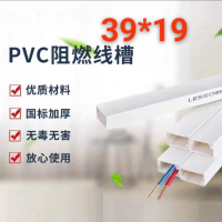 PVC线槽39*19 单位/米