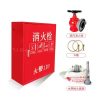 翌嘉 YJ4122312 消火栓箱室外消一体箱工具箱 650*240*800 全红色含水带和消火栓套装